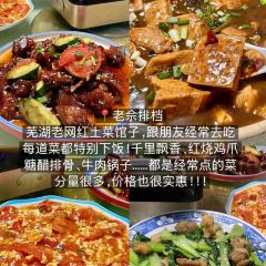 團結嚴記小吃張用戶圖片