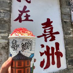 滇西公主·云南私房菜•雪山观景餐厅 User Photo