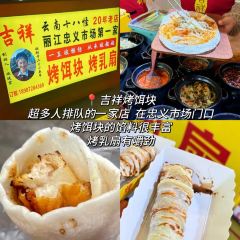Naxi special casserole User Photo