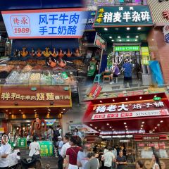 宽巷子民族美食街 여행 사진