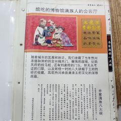 乔家满族八大碗(流水沟店) User Photo