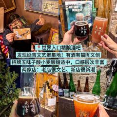 世界入口精酿酒吧 User Photo