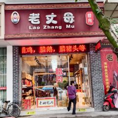 史玉华串串制造厂 User Photo
