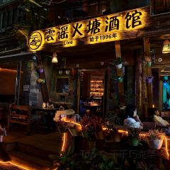 雲谣火塘酒馆 User Photo