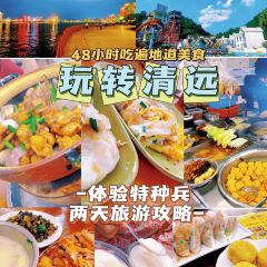 品味园山庄 User Photo