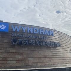 信宜莲花湖温德姆酒店·海鲜自助餐 User Photo