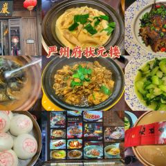 严州府·状元楼(西门街店) User Photo