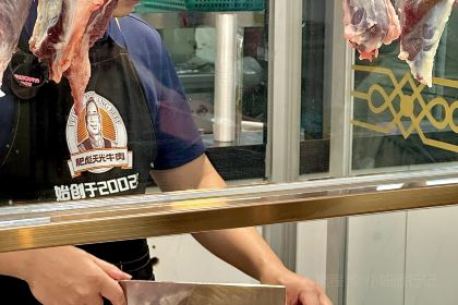 肥彪天光牛肉(江北店)