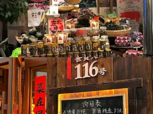 麗江殺豬菜