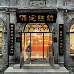 保定院子(北唐店) User Photo