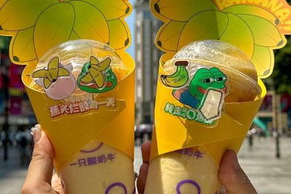 Yizhisuannainiu (beichengtianjie)