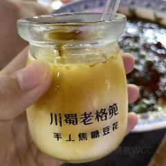 鞠婆婆•绵绵冰•凉糕•手工冰粉(教育学院总店) User Photo