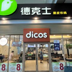 德克士(广元火车站店) User Photo