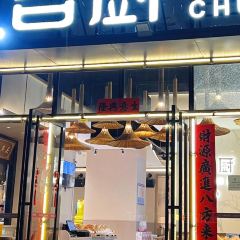 蓉廚•經典四川菜（當代MOMA上品灣店）張用戶圖片