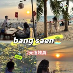 Taa Chang Bangsaen User Photo