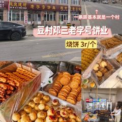 德克士（五台山餐厅店） User Photo