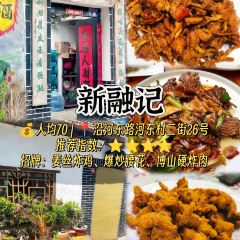 四四席博山老菜馆 User Photo