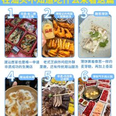 JIN ER SHUN Marinated Raw Seafood 여행 사진