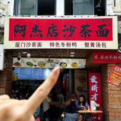 渔船海蛎煎(曾厝垵店) User Photo