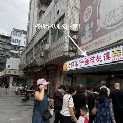 小唐核桃饼 User Photo