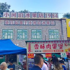 老四季(帅府店) User Photo