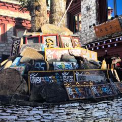 牧者民宿·餐厅 User Photo