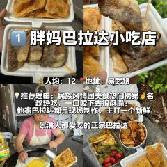 伍号勐混牛撒撇米线店(泼水广场店) User Photo