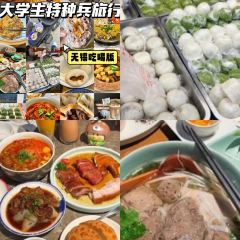 阗福斋(惠山古镇店) 여행 사진