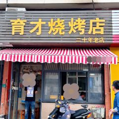 然香薑汁（江城小區店）張用戶圖片