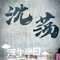 胜利饭店(沈荡店) User Photo
