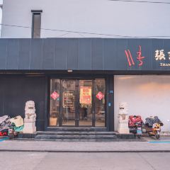 張記酒樓張用戶圖片