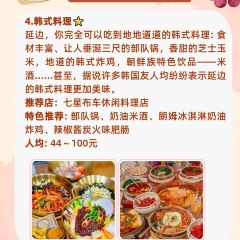 米村拌饭馆(二道白河店) User Photo