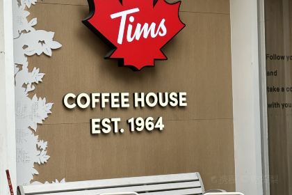 Tims天好咖啡(上下杭店)
