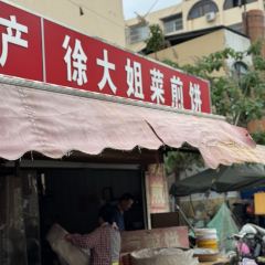 徐州辣汤(华滕小区店) User Photo
