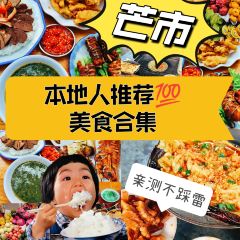 保平酸牛肉 User Photo