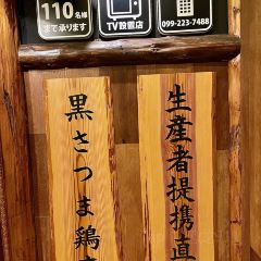 Yamauchi Nojo Tenmonkan Main Store User Photo