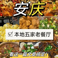 宋徽廚（光彩大舞台店）張用戶圖片