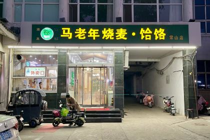 东禾顺(正定南门广场店)