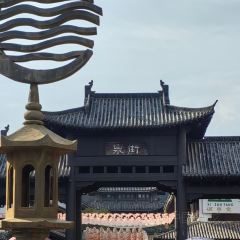 古道村落(温汤店) User Photo