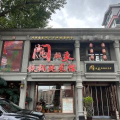 曹师傅砂锅麻辣烫 User Photo