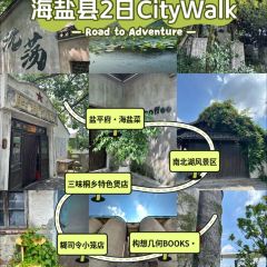 盐平府·海盐菜 User Photo