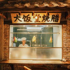 凤城大饭堂 User Photo