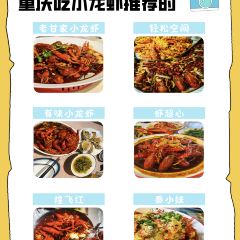 虾超心·小龙虾江湖菜(九街店) User Photo