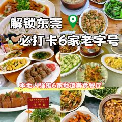 球记饭店(北栅店) User Photo