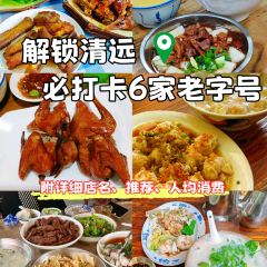 品味園山莊張用戶圖片