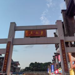 水厄底人家·遇龙河漂流(水厄底码头店) User Photo