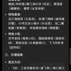 嫚姐清补凉·水果炒冰(渔村店) User Photo