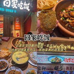 谭婆饺子粑 User Photo