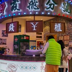 深井陈记烧鹅茶冰廳(南昌境界店) ảnh của người dùng