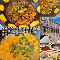 二民铁锅炖 User Photo
